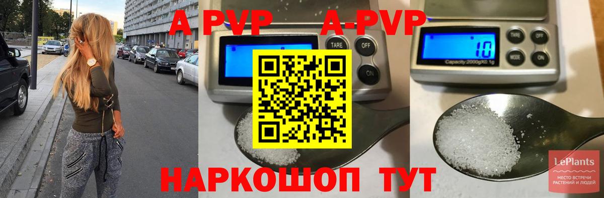Alpha PVP мука  Alfa_PVP Crystall  Alpha-PVP СК  Вход с VPN  как найти закладки  Верхний Уфалей 