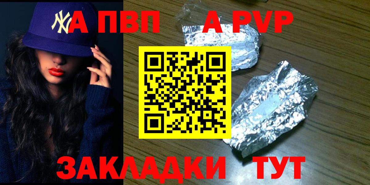 Alpha-PVP Соль Верхний Уфалей