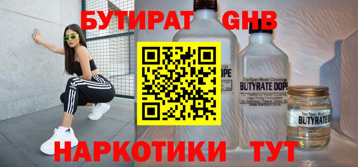 БУТИРАТ оксана Верхний Уфалей