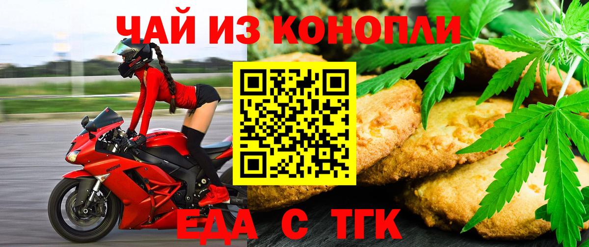Верхний Уфалей  Еда ТГК конопля  Вход с VPN 