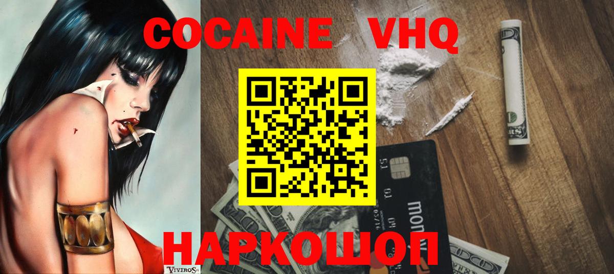 COCAIN Перу  Cocaine VHQ  Верхний Уфалей  Вход с VPN 
