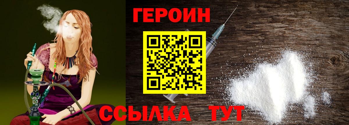 Верхний Уфалей  Героин белый  Вход с VPN 