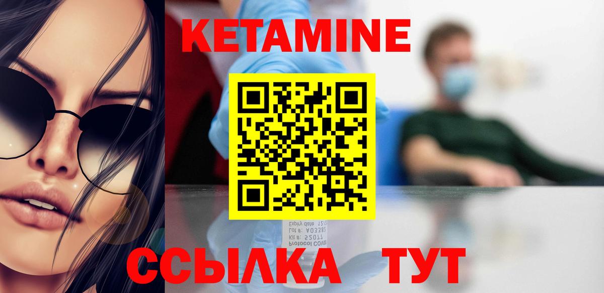 Верхний Уфалей  Кетамин VHQ  блэк спрут зеркало  Вход с VPN  Кетамин ketamine 