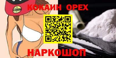 соль курить ск Балашиха