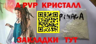прущие крисы Балаково