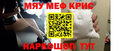 прущие крисы Балаково