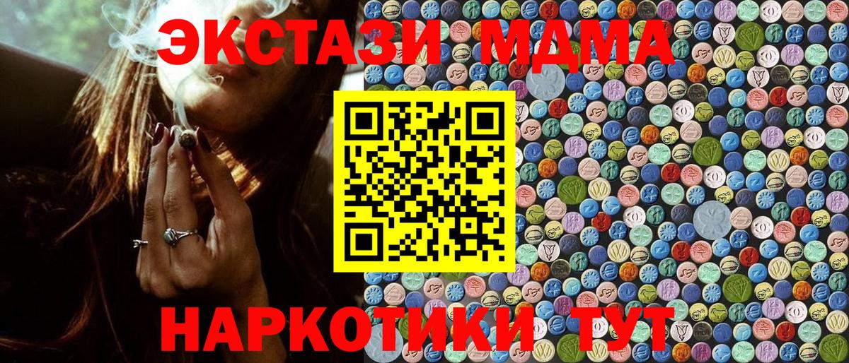 МДМА молли  Вход с VPN  МДМА  Верхний Уфалей  MDMA кристаллы 