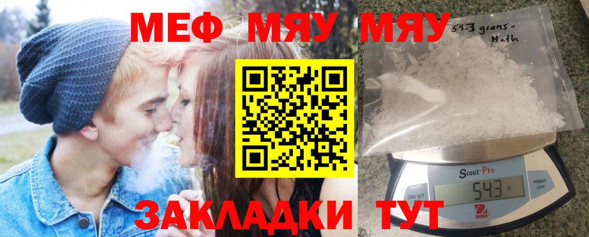 Меф Верхний Уфалей