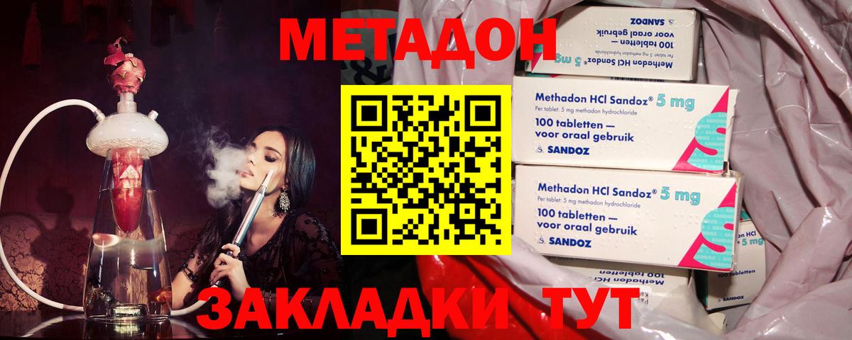 Верхний Уфалей  Метадон белоснежный  Вход с VPN  Метадон белоснежный 