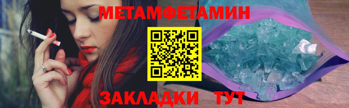 МЕТАМФЕТАМИН Methamphetamine Верхний Уфалей