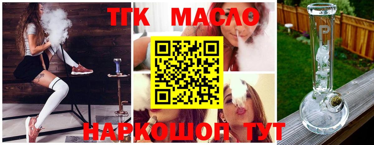 магазин  наркотиков  Вход с VPN  Дистиллят ТГК гашишное масло  Верхний Уфалей  Дистиллят ТГК жижа 