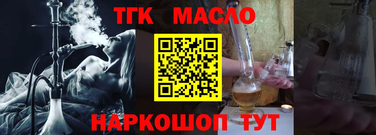 Дистиллят ТГК Wax Верхний Уфалей