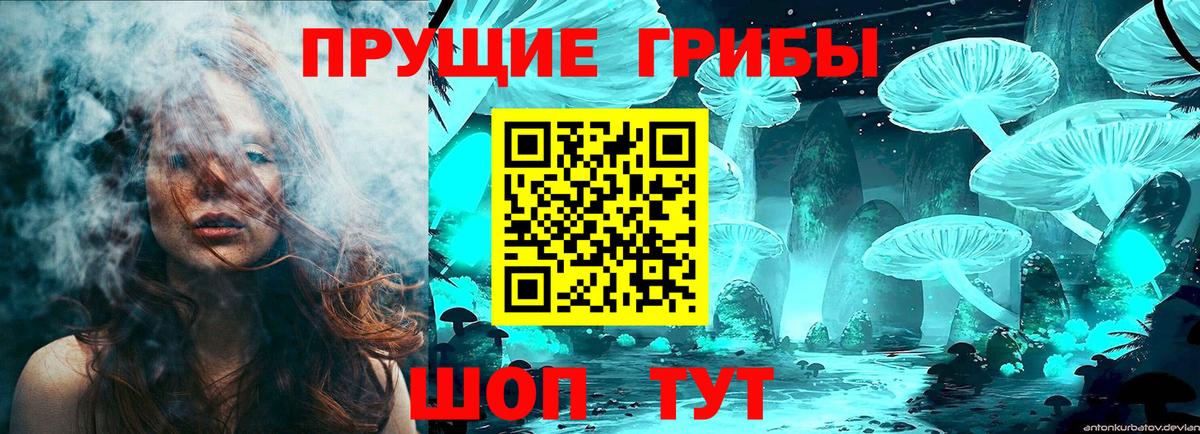 Верхний Уфалей  наркотики  Псилоцибиновые грибы Magic Shrooms  Вход с VPN  Псилоцибиновые грибы ЛСД 