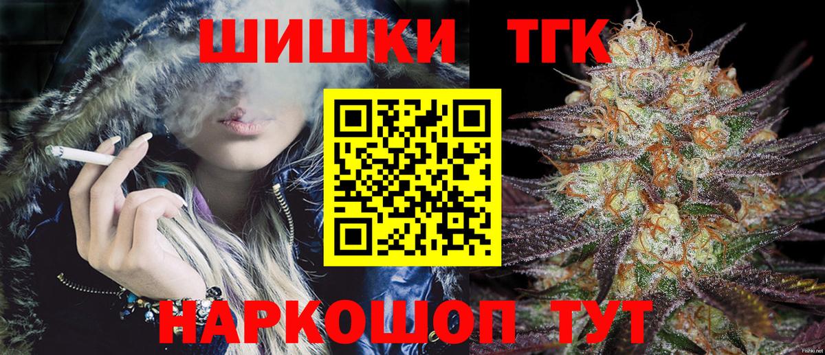 Канабис план  Вход с VPN  Верхний Уфалей  МАРИХУАНА конопля 